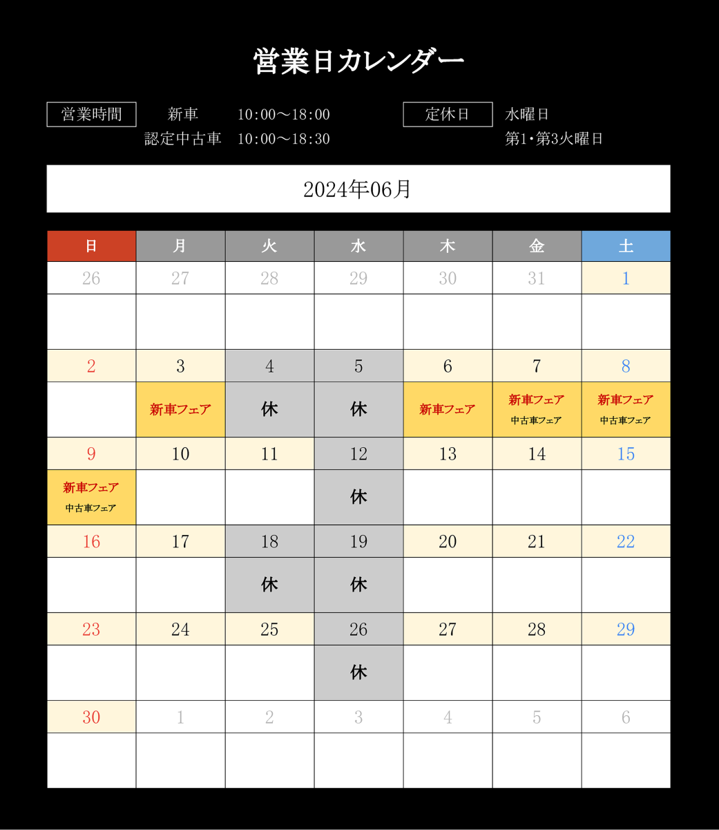 シュテルン天王寺の2024年6月営業日カレンダーの画像