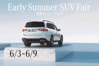 Early Summer SUVフェアの画像