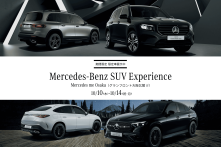 Mercedes-Benz SUV Experienceの画像